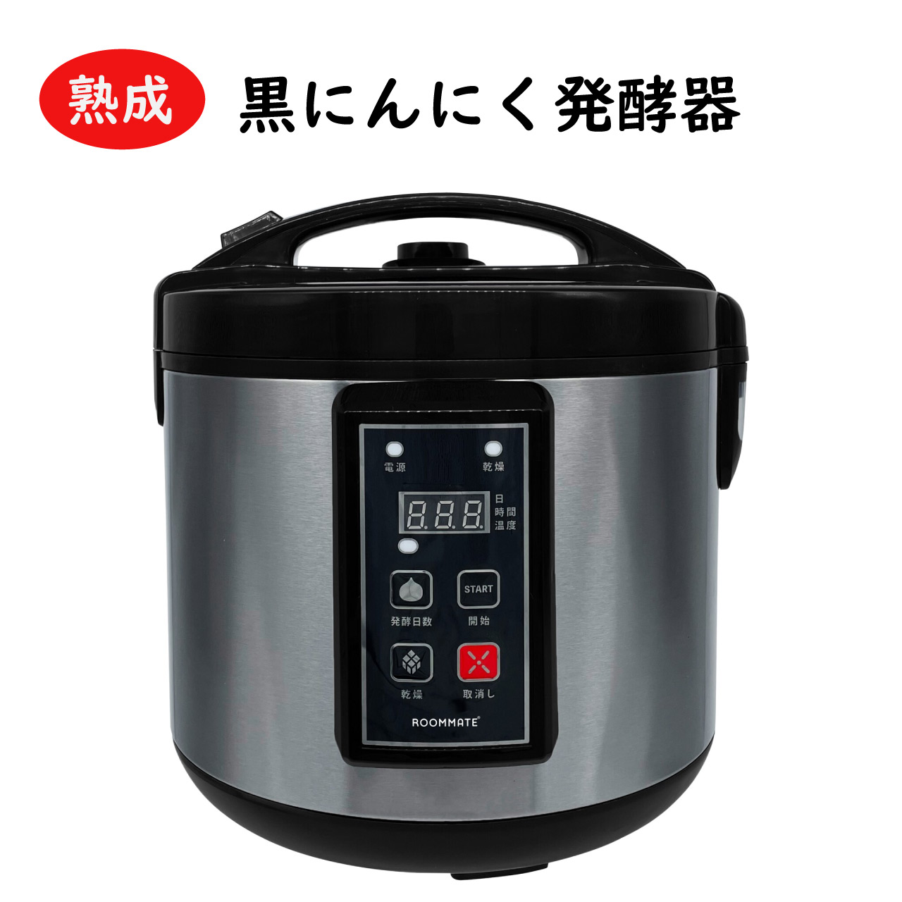 黒にんにく発酵器 楽天市場】ファミラ NEW 黒にんにく発酵器EX 熟成 家庭用 黒
