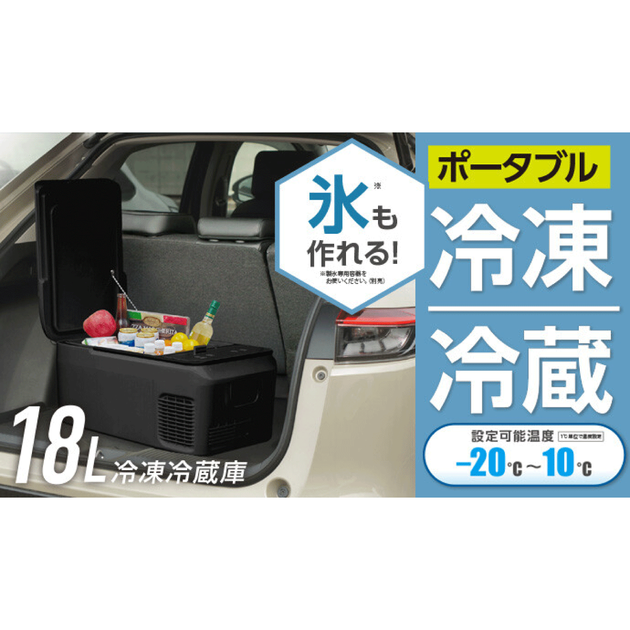 ＼お買い物マラソン★全品ポイント５倍アップ中！／Ramasu 18L ポータブル 冷凍冷蔵庫 -20℃～10℃ 2電源対応 タッチパネル 省エネ 高効率 急速冷却 2モード ハンドル付 庫内ライト 自動点灯 小型 ミニ 冷蔵庫 冷凍庫 車載充電可 RA-CFR18-BK 送料無料｜リダクティオ　店