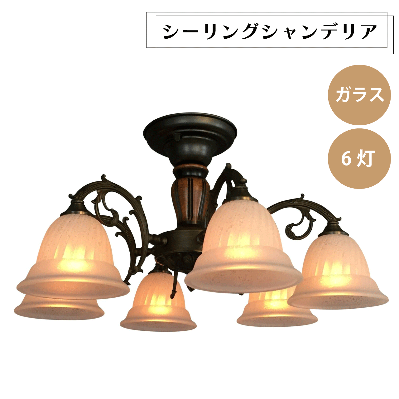 ＼百貨店SALE／ALL商いもの★尖んがり5倍引き上げる中！／上昇限度 シャンデリヤ 6灯 インポート照明装置 水の泡飾りつけ硝子 日よけ 暗がり好いたらしい 古典派音楽表現スタイル アンティーク ヨーロピアン レトロ 今めかしい 入り口・入口 リビング 昼ご飯 日本製 貨物輸送無料