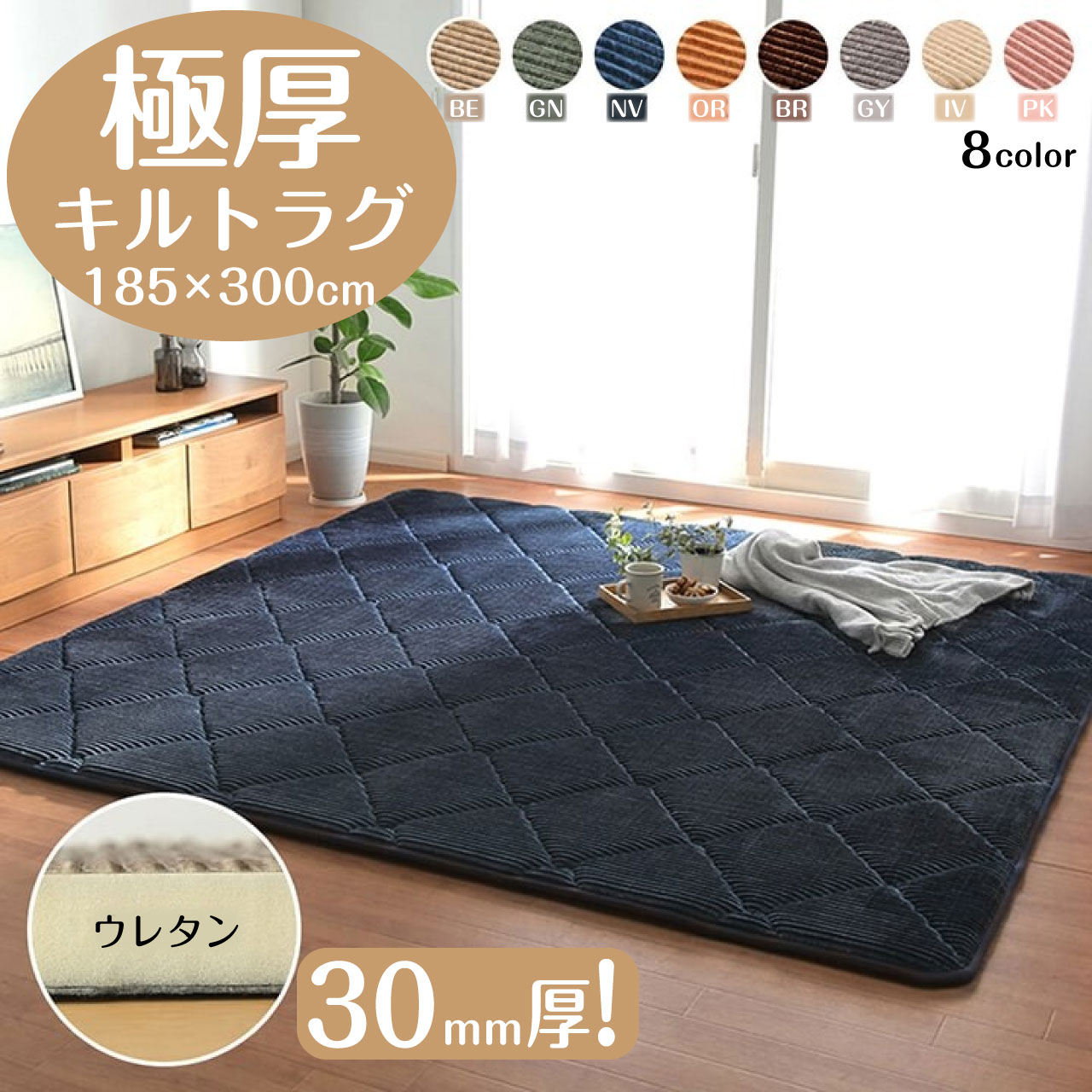 ＼百貨店SALE／ALL商いもの★尖んがり5倍引き上げる中！／185×300糎 引っ敷き 引っ敷き キルトラグ コール天 引っ敷き 無地 熱っぽい引っ敷き 防音 遮音 オレンジ色 緑であること ベージュ 薄墨色 赤銅色 米国海軍 サクラ色 象牙色 もの柔らか 柔軟性 上滑り打ちきり製作 節電