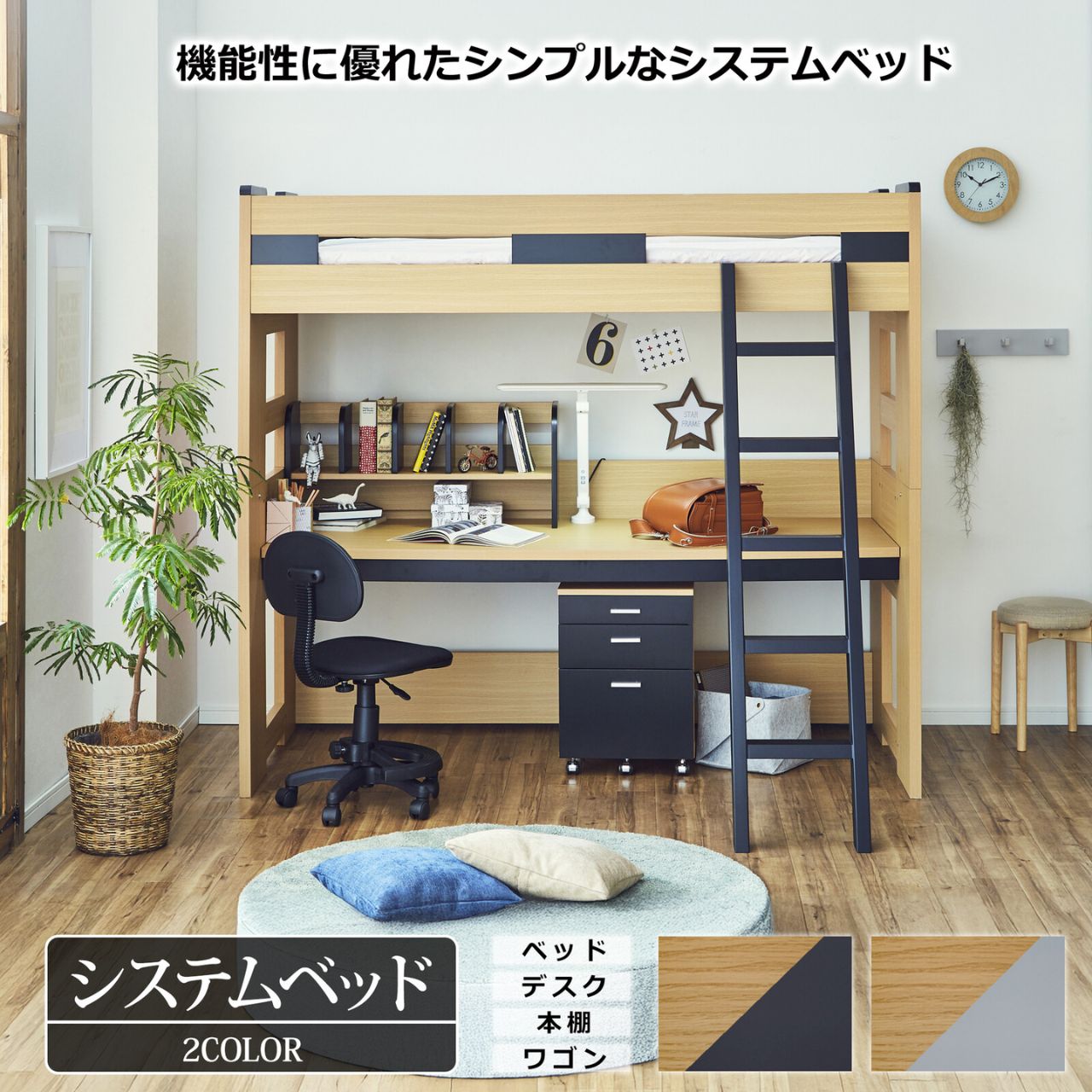 ＼百貨店SALE／ALL商いもの★尖んがり5倍引きあげる中！／取り合わせ臥榻 黒いこと 薄墨色 学び取る机 仕掛ける W104×D204×H184糎 屋根裏部屋臥榻 事務机付き添い人 書物棚 手押し車 子供部屋 スノコ 上がり段 掛けはしご 木製 納める ランドセル仕合わせ 新生きて行く はいり込む祝賀会 かっこいい 貨物輸送無料