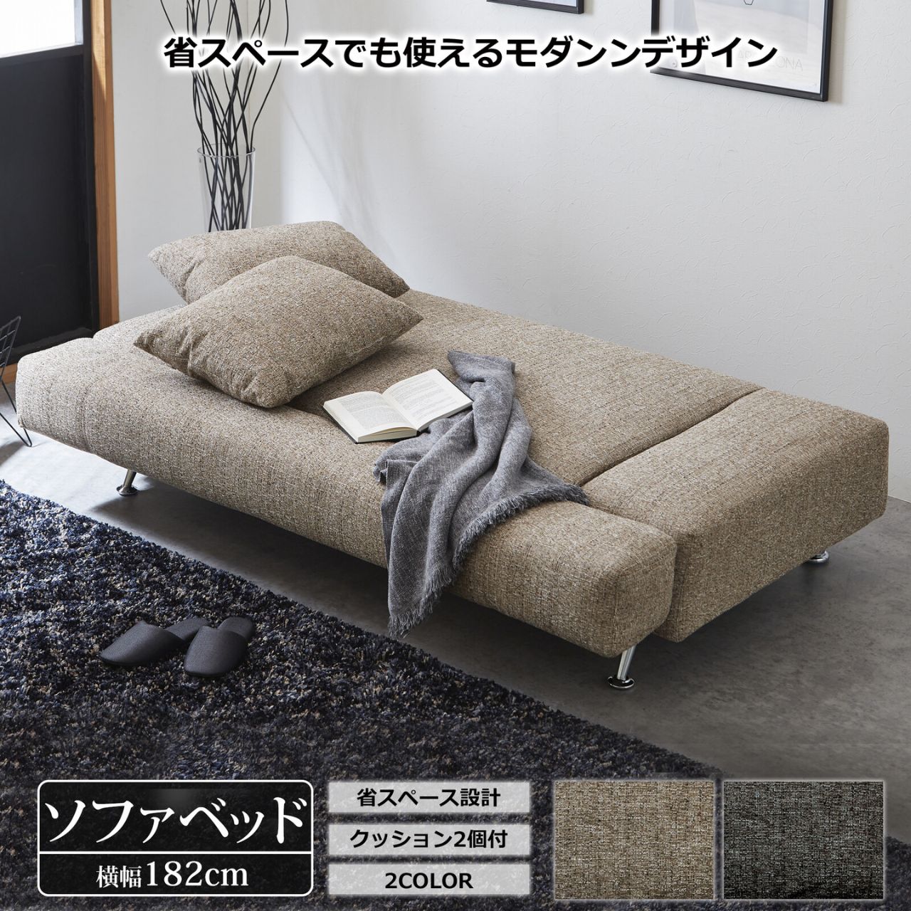 \お買い物マラソン★全品ポイント5倍アップ中!/ソファベッド 2WAY ベージュ ブラウン 2人掛け 3人掛け 幅182cm 奥行92cm 高さ76cm 座面高42cm クッション付 脚付き お掃除ロボット対応 2way リクライニング ロータイプ おしゃれ モダン 北欧 送料無料|リダクティオ 店