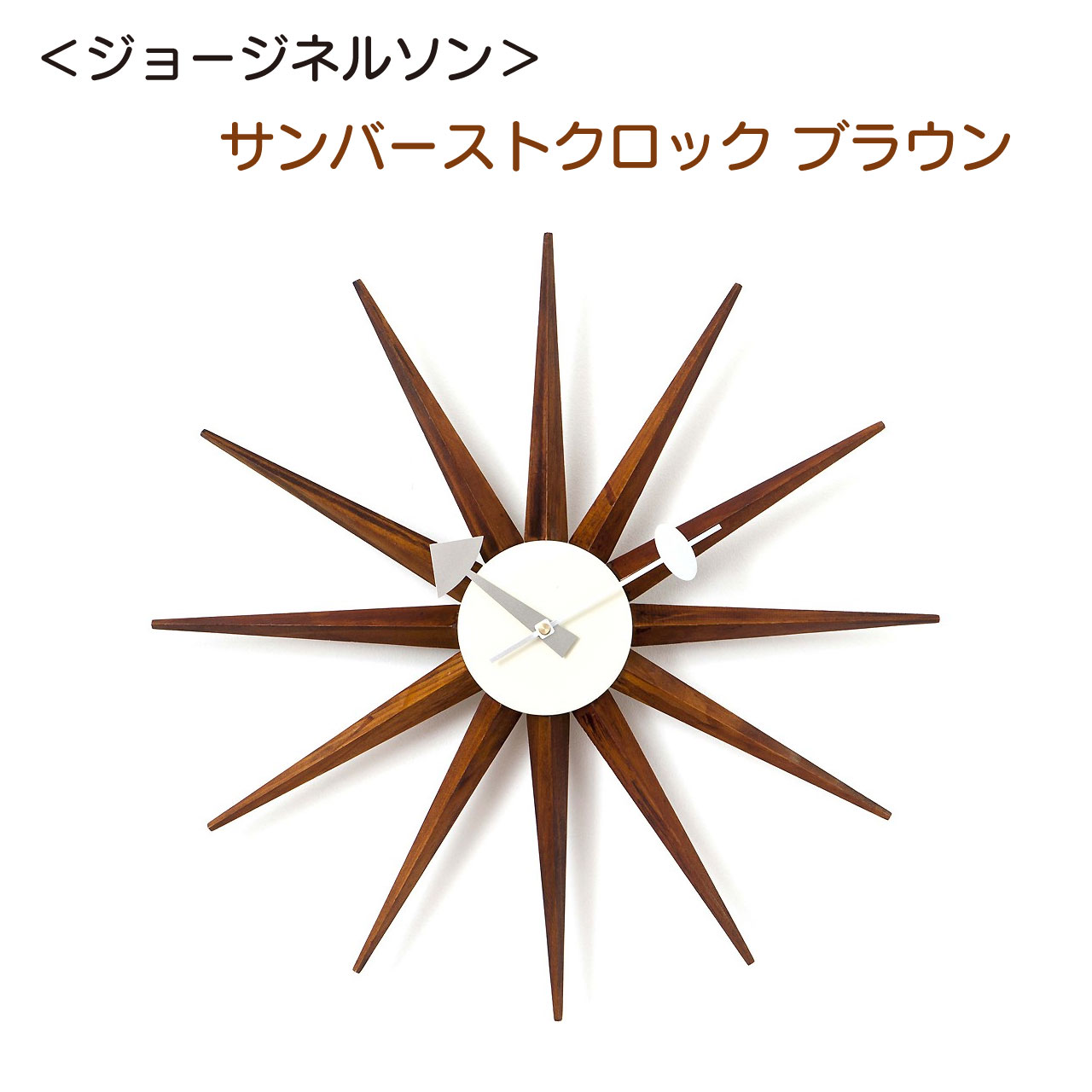 NEXTIME サンバーストクロック 楽天市場】＼スーパーSALE☆9/5(金)23:59まで10％オフクーポン