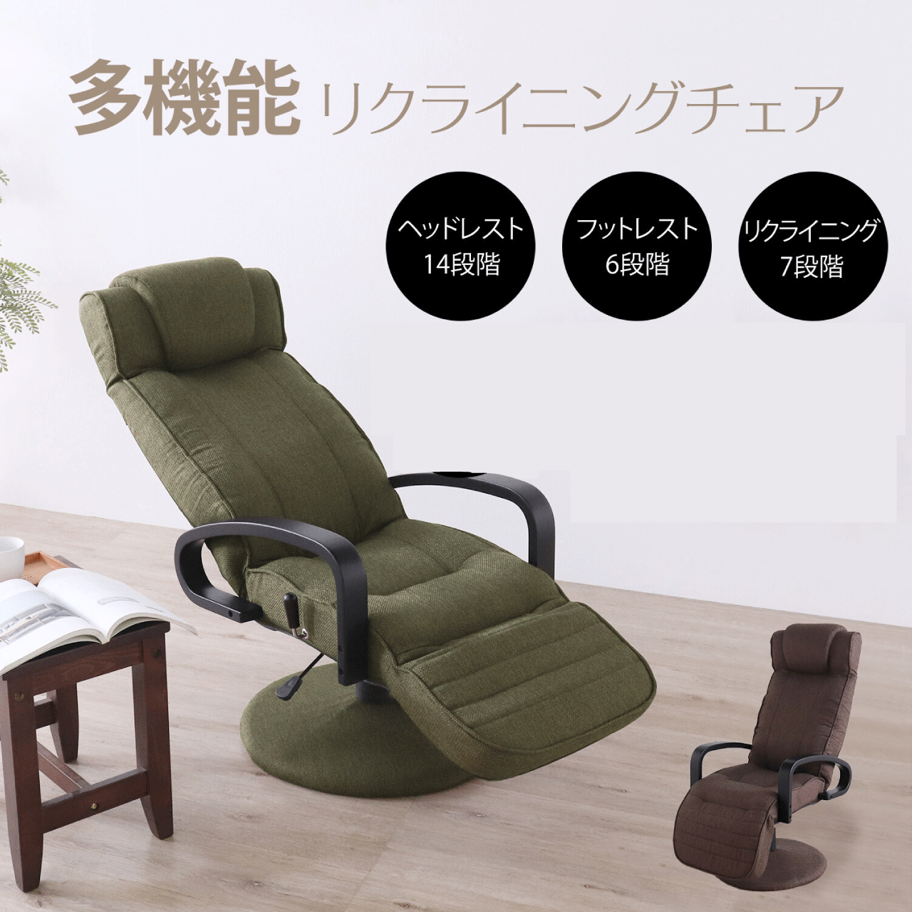 楽天市場】多機能 リクライニングチェア ダークブラウン SS-270GT DBR
