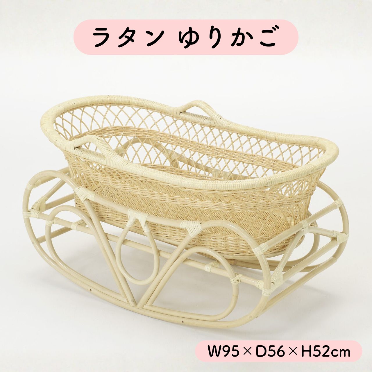 ラタン さ百合かご ヨーラン ベビーベッド キャスターなし ロッキング 新生児 カゴ 提げ篭 藤 みどり児 もの言う花 クーファン クーハン 持ちはこび 通気性 生み出すこと祝い事 差し上げ物 愛くるしげ 今めかしい 北欧 生まれながら原料品 貨物輸送無料