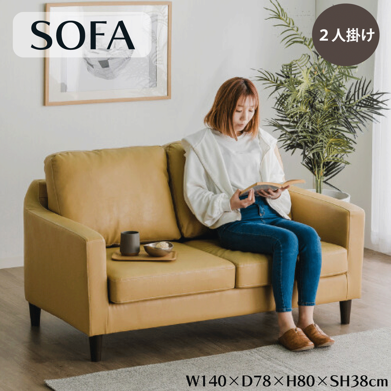 ＼百貨店SALE 6/11(木)1:59まで10％オフクーポン・5倍P引き上げる／長椅子 2人掛け ヘヴン ベージュ 合皮 肘付き添い人 今めかしい 分かりやすい レトロ 今めかしい ヴィンテージ 木脚 心地好い パウダーコンパクト なめし革風 練りあわせるなめし革 お取りつくろう楽 アメリカン 幅140糎 貨物輸送無料