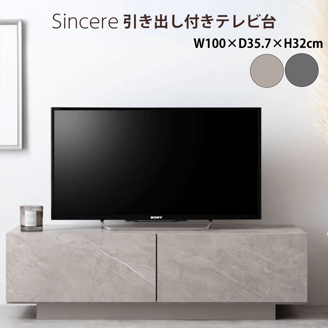 ＼アフターセールクーポン★7/27(月)23:59まで5％OFF！／Sincere 引き出し付き テレビ台 2カラー ローボード TV おしゃれ スリム コンパクト 収納 引き出し 可動棚 コードスリット コード穴 フロート脚 高級感 石目調 リビング 一人暮らし 送料無料｜リダクティオ　店
