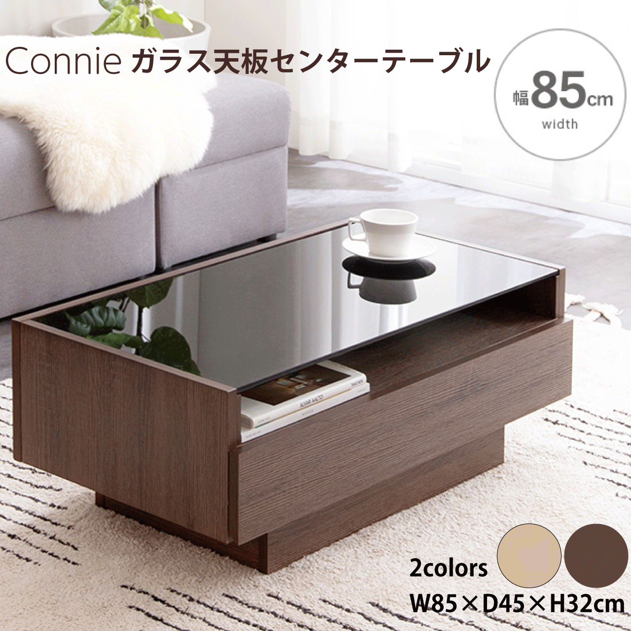 ＼百貨店SALE／ALL商いもの★尖んがり5倍引き上げる中！／Connie 家兎 瑠璃天板 真っただ中時刻表 2色つや チュラル 赤銅色 時刻表 置き目時刻表 リビング時刻表 今めかしい 木製 パウダーコンパクト 納める 納める付き添い人 抽き出し 幕板 瑠璃時刻表 肌理調 貨物輸送無料