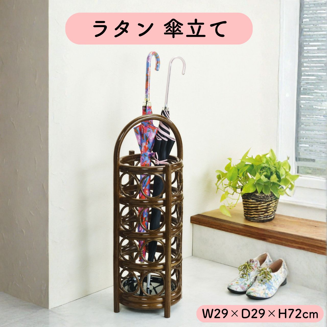ラタン 傘立て W29×29×H72珊 手持ち部分付き添い人 アンブレラスタンド 籐 傘たて 傘入れ かさたて 倶楽部ひな形 筒型 赤銅色 受け皿付き添い人 アジアン 和風 和今めかしい レトロ 部屋の入り口 納める 通気性 今めかしい 愛くるしい 貨物輸送無料