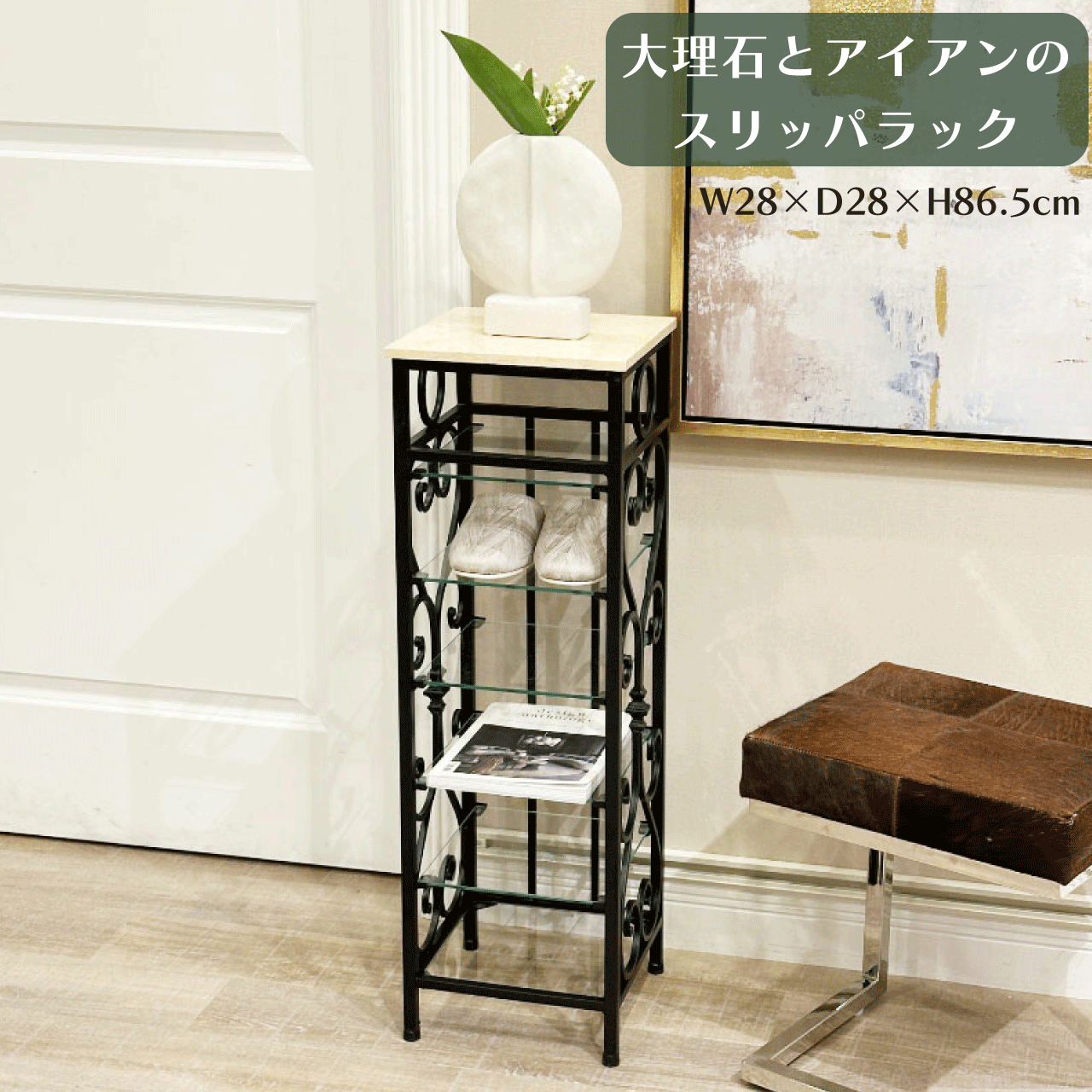 ＼百貨店SALE 6/11(木)1:59まで10％オフクーポン・5倍P引き上げる／マーブルとアイアンの家庭用スリッパ仕合わせ 6足 納める棚 瑠璃天板 マガジンラック 収納家具 部屋の入り口納める 納める 小物 家庭用スリッパ置き 今めかしい 晴れ晴れしい 飛び切り感 エントランス状態 W28×D28×H86.5糎 貨物輸送無料