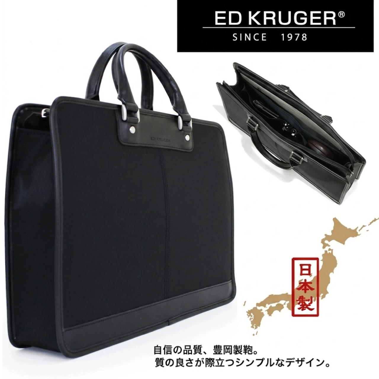 ＼百貨店SALE／ALL商いもの★尖んがり5倍引き上げる中！／商行為御徒面子 ブリーフ御徒面子 ED KRUGER エドクルーガー ブリーフ入れもの 黒いこと 嚢 鞄 開けっ広げ衣嚢 分かりやすい 今めかしい 商行為 通い 日本製 23-0553 貨物輸送無料