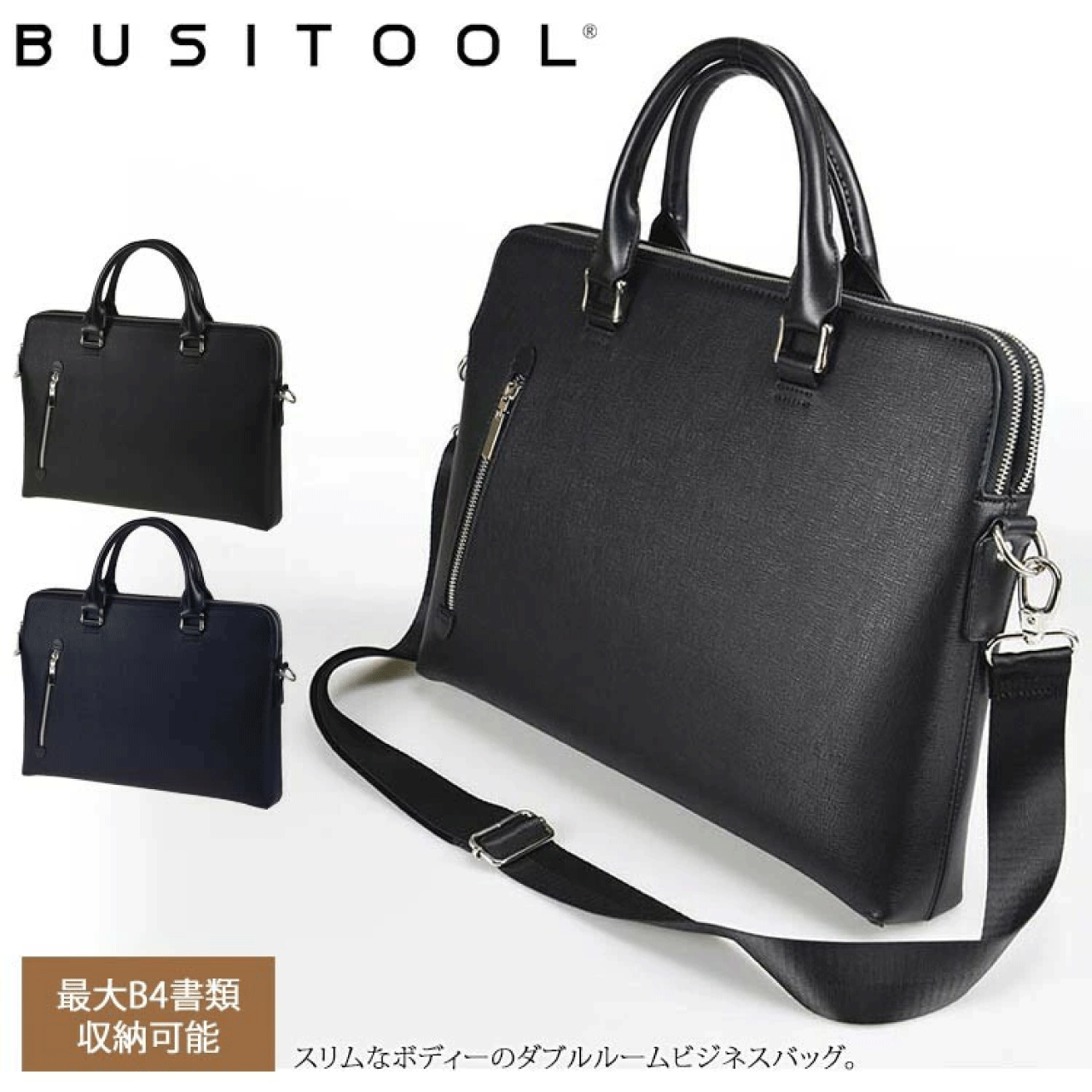 BUSITOOL トラウティ ブリーフ入れもの 2way 肩かけ 胴締め付き添い人 商行為御徒面子 鞄  型押し合皮 薄マチ ダブル御部屋型 姿勢衣嚢 開けっ広げ衣嚢 御役目 通い 就活 メンズ 軽さ B4大きさ 貨物輸送無料