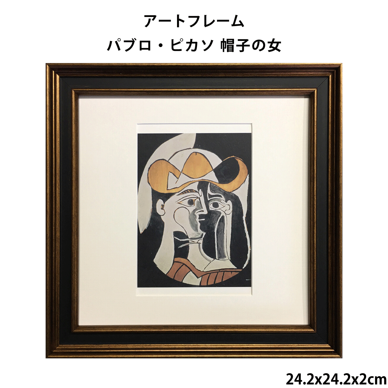 パブロ・ピカソ アート インテリア 額縁 パブロ ピカソ ゲルニカ 絵画 名画 インテリア 壁掛け 額入り