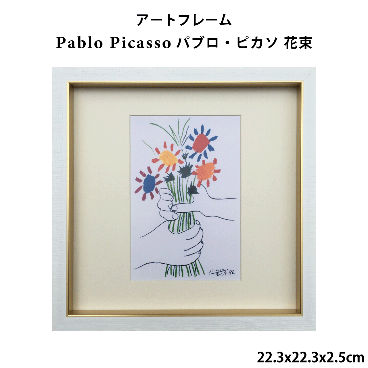 楽天市場】アートフレーム パブロ・ピカソ Pablo Picasso The
