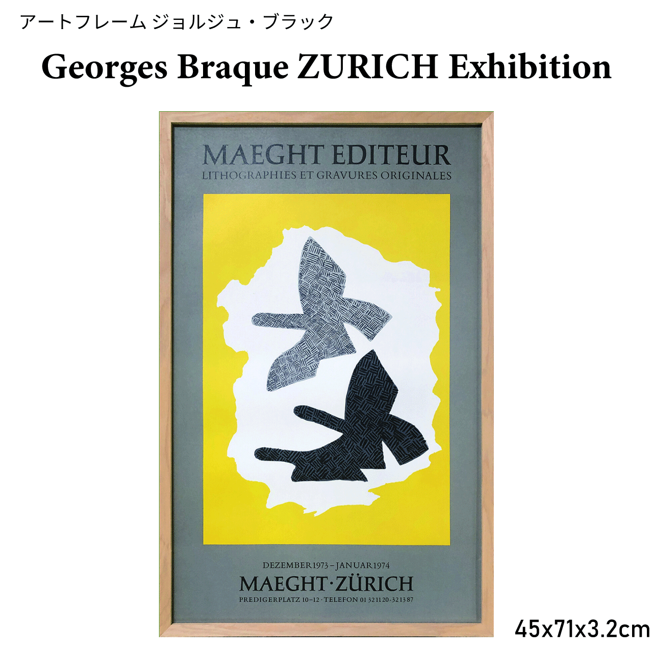 \お買い物マラソン★全品ポイント5倍アップ中!/アートフレーム ジョルジュ・ブラック Georges Braque ZURICH Exhibition 45x71x3.2cm インテリア 額入り アート アートパネル リビング 玄関 プレゼント 飾る おしゃれ 壁掛け 絵 送料無料|リダクティオ 店