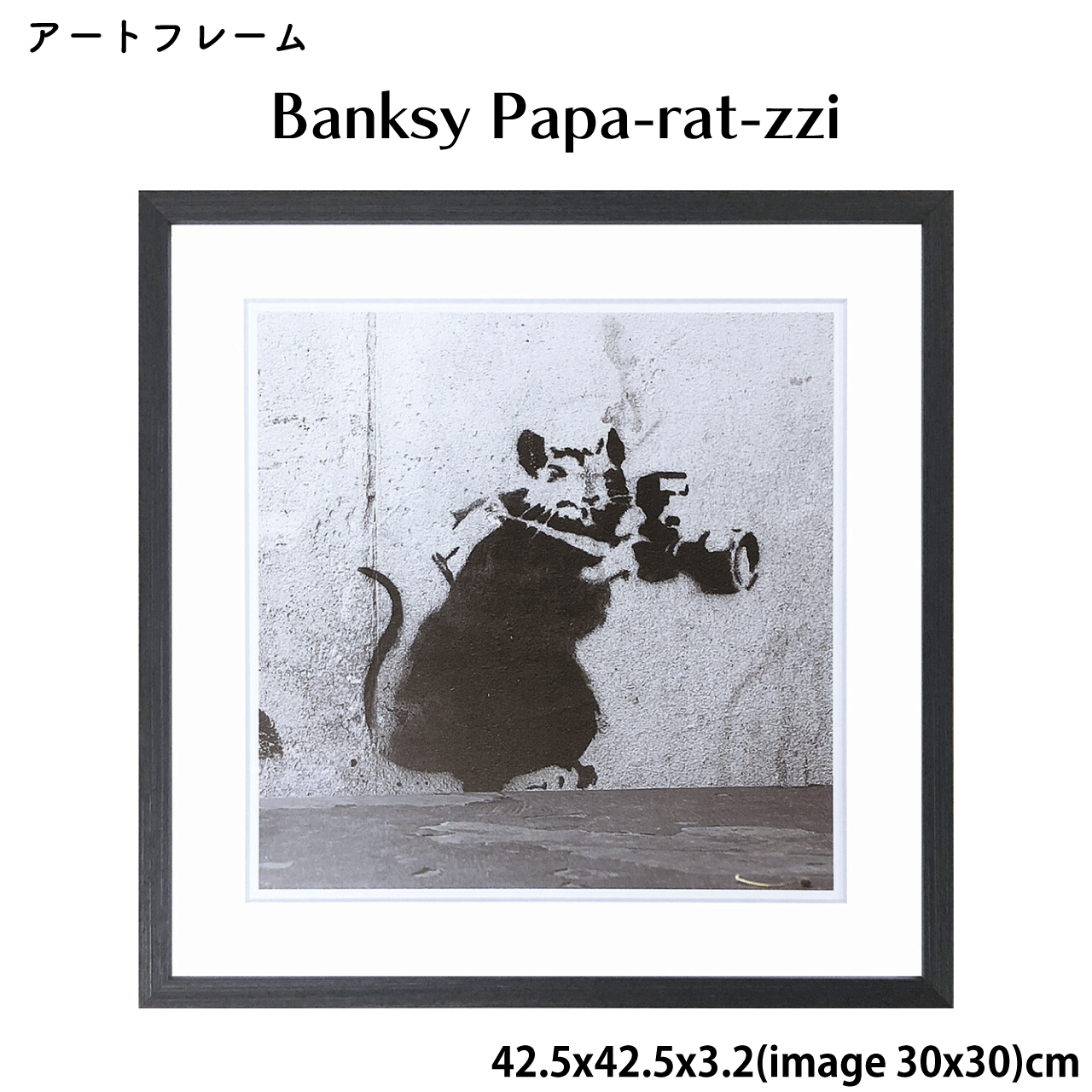 楽天市場】ArtPoster(バンクシー)Banksy Papa-rat-zzi IBA-62691アート