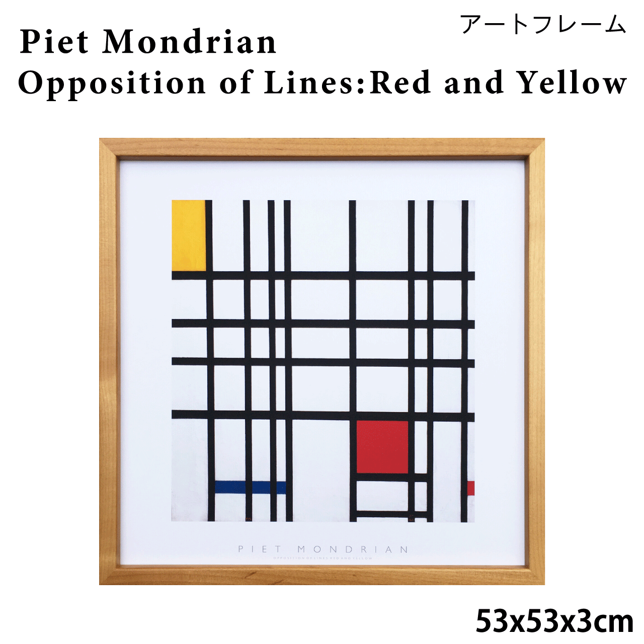 ＼百貨店SALE／ALL商いもの★尖んがり5倍繰り上げる中！／工芸ひな形 モンドリアン Piet Mondrian Opposition of Lines: Red and Yellow 53x53x3珊 室内装飾 額入り口・入口 工芸 工芸ダイアログボックス リビング 部屋の入り口 差し上げ物 飾る 今めかしい 貨物輸送無料