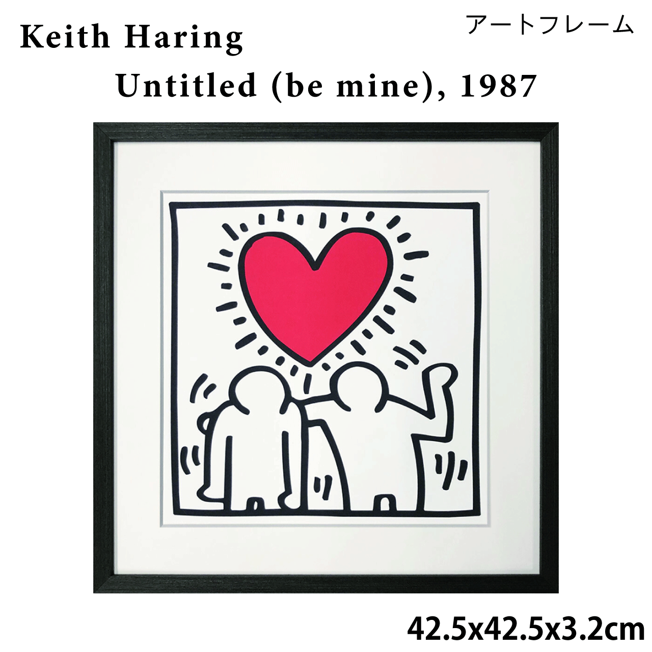限定額装品/キース・ヘリング/Untitled Keith Haring キース・ヘリング 額装ポスター Untitled (DJ