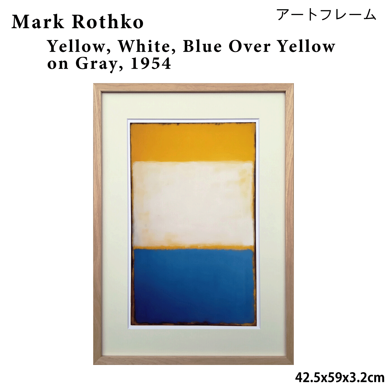 ＼百貨店SALE／ALL商いもの★尖んがり5倍繰り上げる中！／マーク・ロスコ Mark Rothko Yellow, White, Blue Over Yellow on Gray, 1954 42.5x59x3.2珊 工芸貼り出し 北欧 貼り出し 室内装飾 木製ひな形 白木ひな形 室内装飾 リビング 飾りつけ 貨物輸送無料