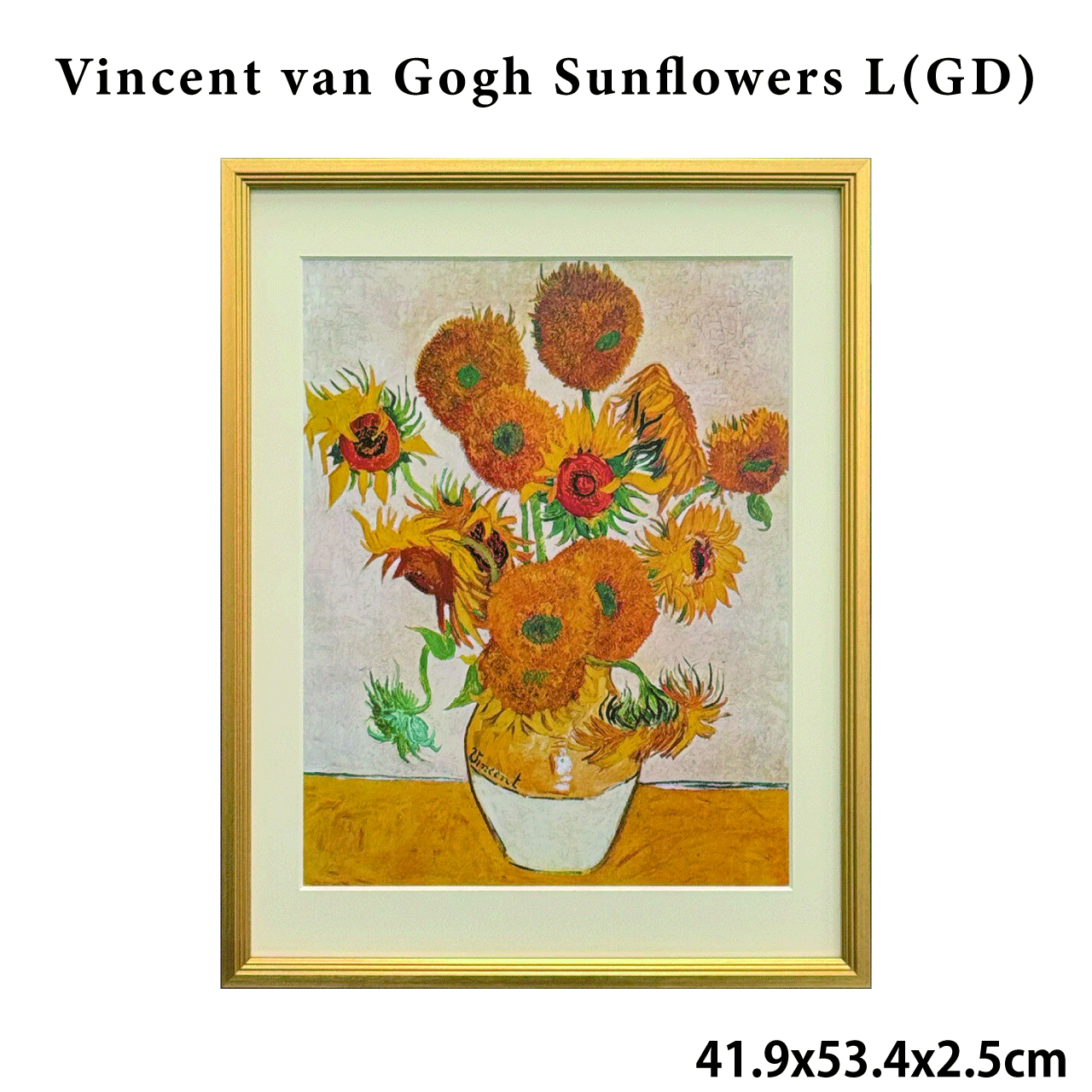 Vincent van Gogh Sunflowers L(GD) ゴッホ フィンセント・ファン・ゴッホ ひまわり 41.9x53.4x2.5cm アートフレーム ポスターフレーム アートポスター ウォールデコ 額縁 壁掛け インテリア 名画 送料無料|リダクティオ 店