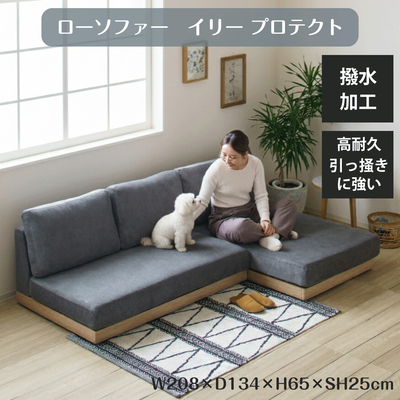 ＼百貨店SALE／ALL商いもの★尖んがり5倍繰り上げる中！／置き目長いす イリー 保護 取りまかなう輪っか 2色つや 象牙色 薄墨色 ひっかきに揺るぎない 撥水工業 置き目手合い 手受け答え 長いす 2人掛け カウチソファ レイアウト自在 愛玩動物相応う 貨物輸送無料