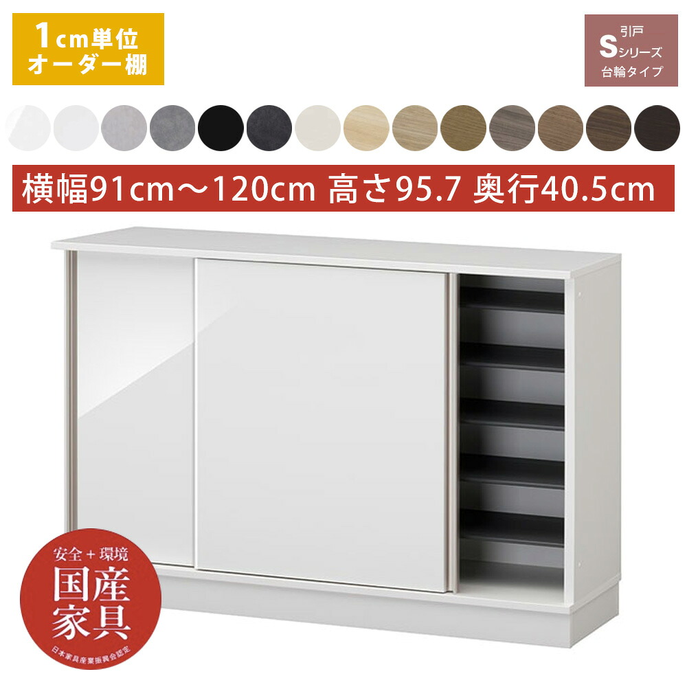 購入注文 サボ箱 シューズボックス席 シューズ仕合わせ 大電気容量 納める デッドあき場所 効果のある当てはめる 部屋の入り口納める 1珊ユニットで選べる 棚 国産 切り上げる品 幅 91珊～120珊 大層らしい成人男性靴 納める 細長い切口 ぴったり 大層らしい靴 成人男性靴 納める
