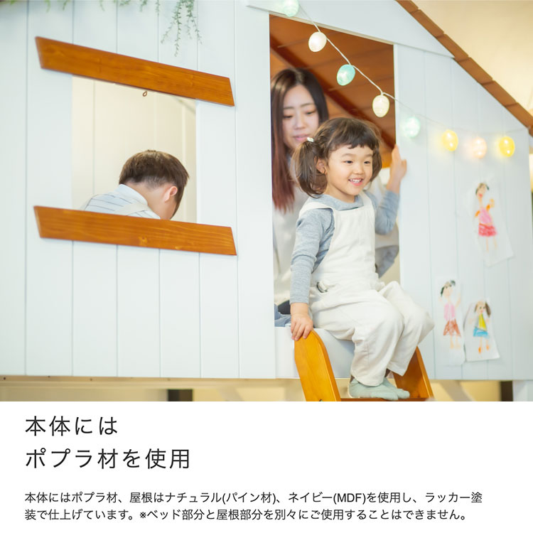 2段ベッド キッズ 子ども用 幼児 小学生 ロフトベッド システムベッド アメリカン ハウス 家 木製 かわいい おしゃれ 屋根 キッズ 幼児 ままごと 秘密基地 遊べる 兄弟 男の子 女の子 ホワイト ナチュラル ネイビー septicin Com