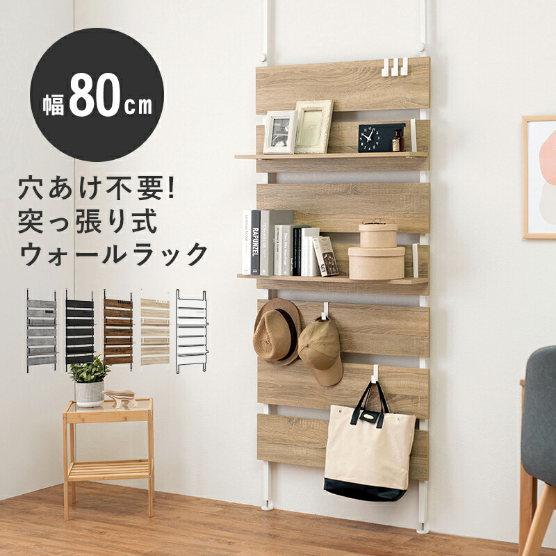 天井 つっぱり 壁面収納 ラック 突っ張り 棚 幅 60cm 間仕切り 目隠し おしゃれ オープンラック ディスプレイラック ウォール キッチン リビング ダイニング 賃貸 新生活 １人暮らし ワンルーム 9,694円