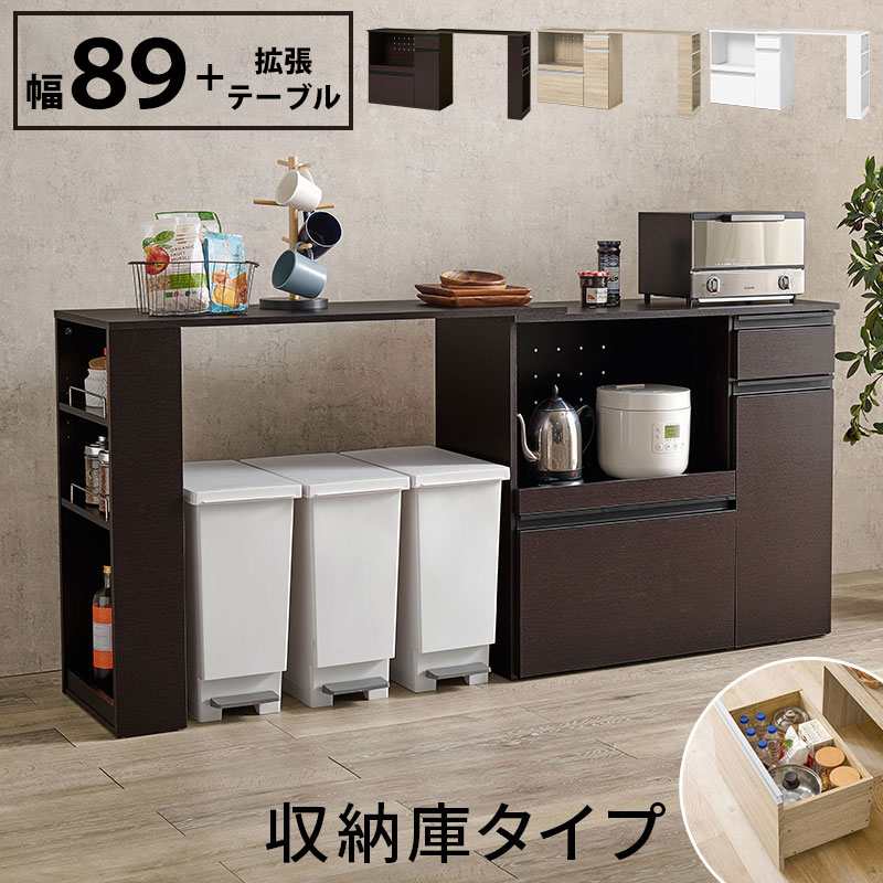 楽天市場】キッチンカウンター キッチン 収納 食器 棚 伸縮 キッチン家電収納 炊飯器 レンジ台 トースター 引出し 大容量収納 おしゃれ シンプル  一人暮らし 賃貸 新婚 単身赴任 : Reech Online