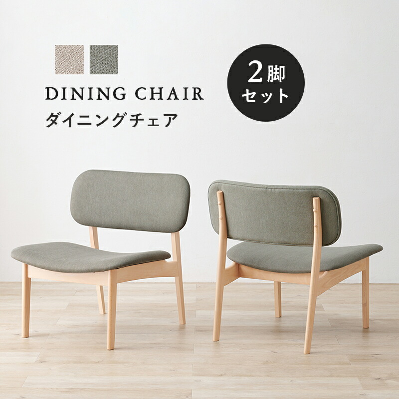 楽天市場】【5%OFFクーポンあり☆3/1限定】ダイニングチェア 2脚セット