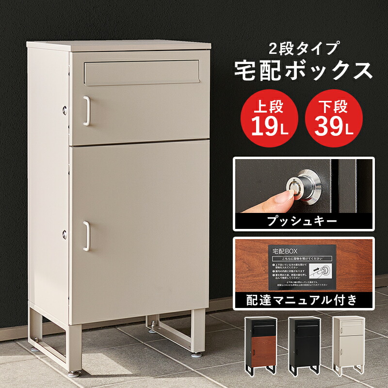 ポスト付 宅配ボックス 宅配BOX おしゃれ 大容量 メール便 コンパクト便 宅配便 鍵付き ワイヤー付 盗難対策 錆びにくい ガルバ シンプル ミニマム インダストリアル アイアン エクステリア 玄関周り 設備|Reech Online