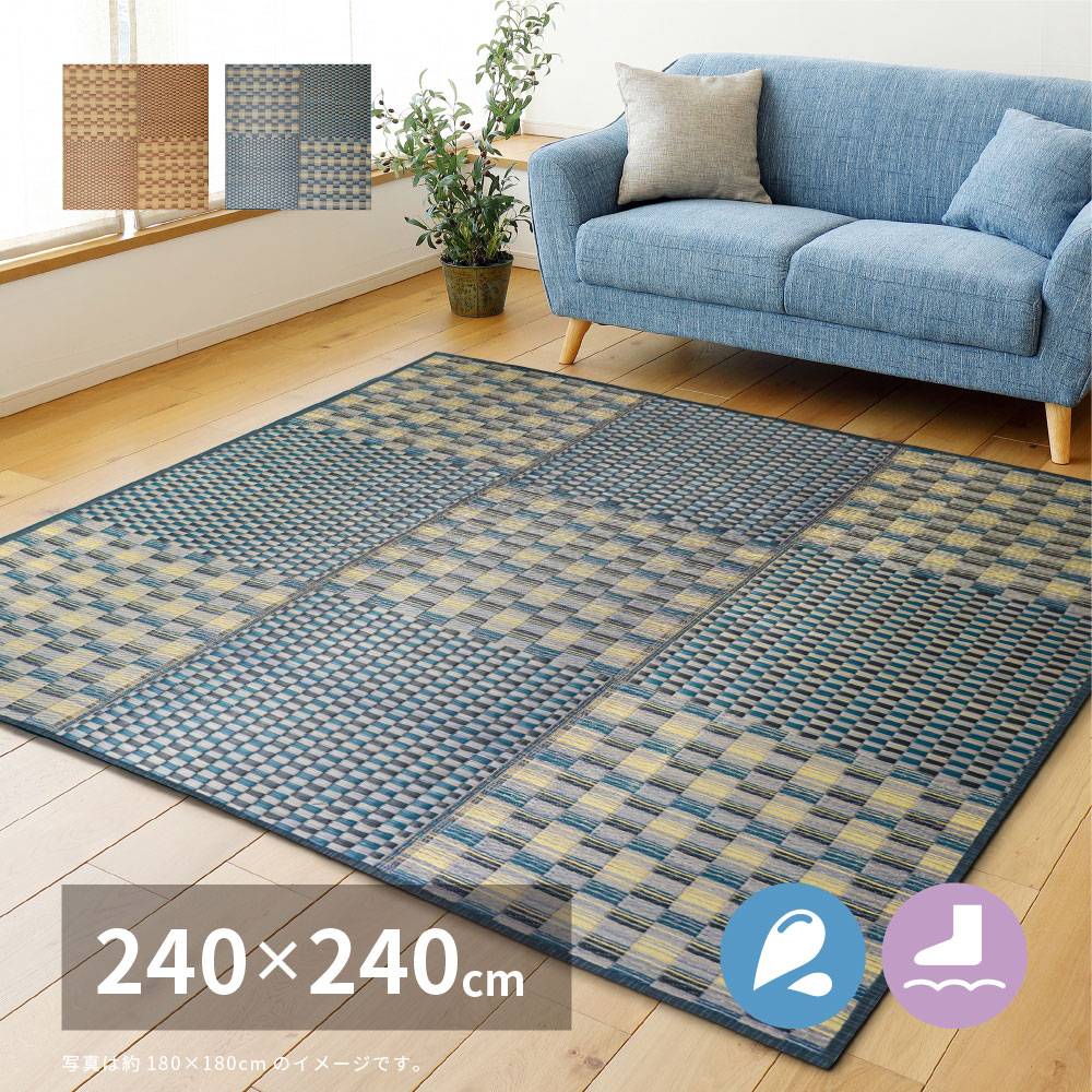 い草 ラグ カーペット 夏 梅雨 快適 和室 和柄 和モダン 市松柄 おしゃれ 総柄 4畳 240 240cm 正方形 ひんやり 涼感 撥水 快適 涼しい 調湿 空気清浄 裏地付 不織布 クッション Francophile Dk