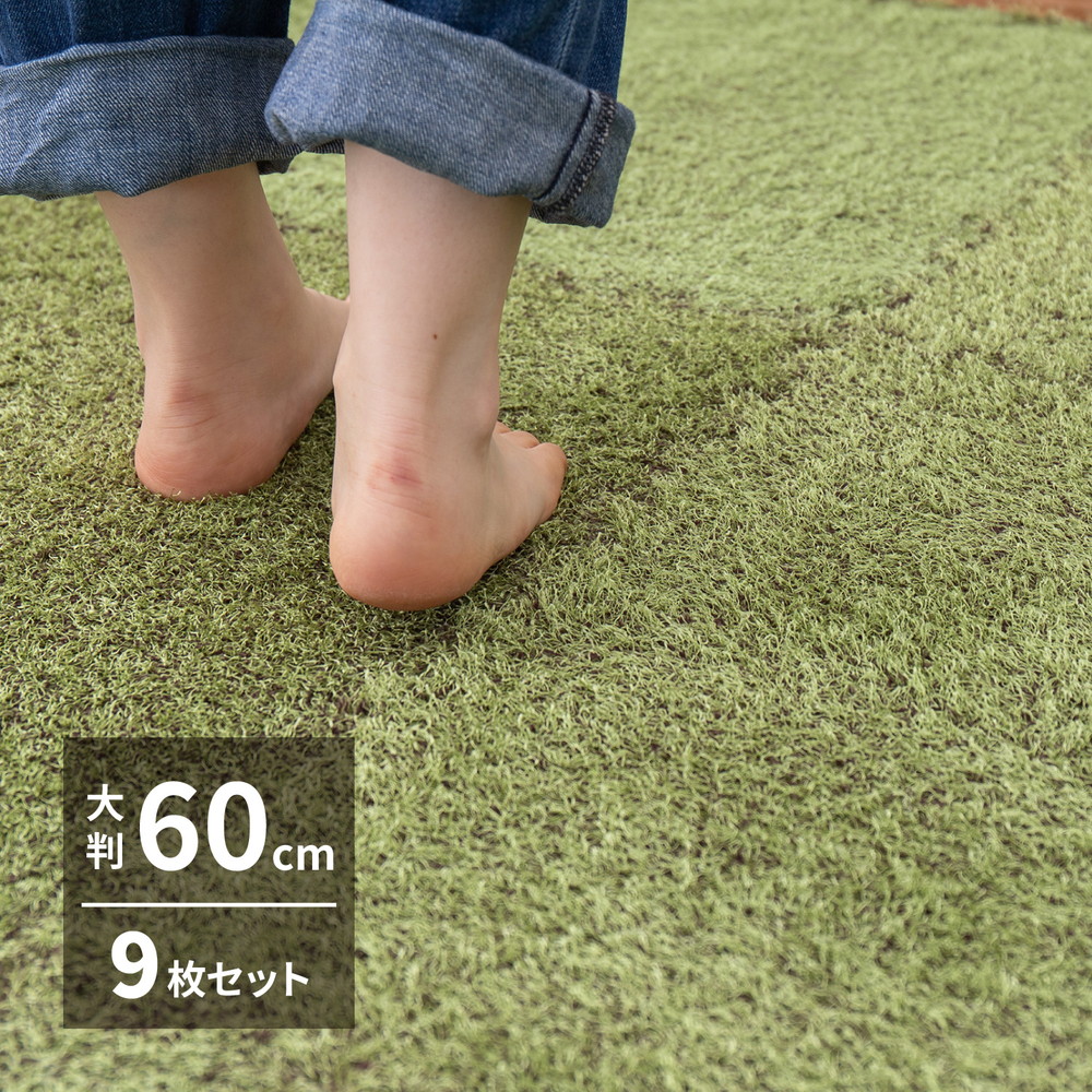 芝生 ジョイントマット クッションフロア 芝生マット 約2畳 9枚セット 60×60cm かわいい アウトドアリビング お家アウトドア お家キャンプ 家芝 映え インテリア かわいい 気持ち良い ホットカーペットカバー 床暖房