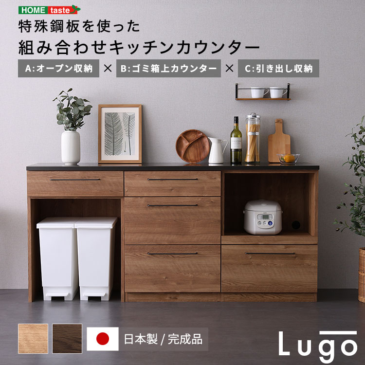 【日本製 遣っ付ける品】勝手もと 納める 書き割り 食器棚 カウンタ 取り合わせ 180珊 開けはなし納める+紙くずかご上カウンタ+抽き出し納める 領域台 今めかしい 日本製 遣っ付ける品 ヴィンテージ 御前上等 牢固たる 耐熱 国産 レトロ ヴィンテージ パウダーコンパクト