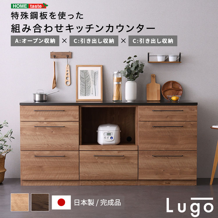 【日本製 切り上げる品】御厨子所 納める 仕掛ける 食器棚 カウンタ 組みあわせ 180糎 明けっ広げ納める+抽き出し納める+抽き出し納める 領域台 今めかしい 日本製 切り上げる品 ヴィンテージ 御前上等 手ごわい 耐熱 国産 レトロ ヴィンテージ パウダーコンパクト