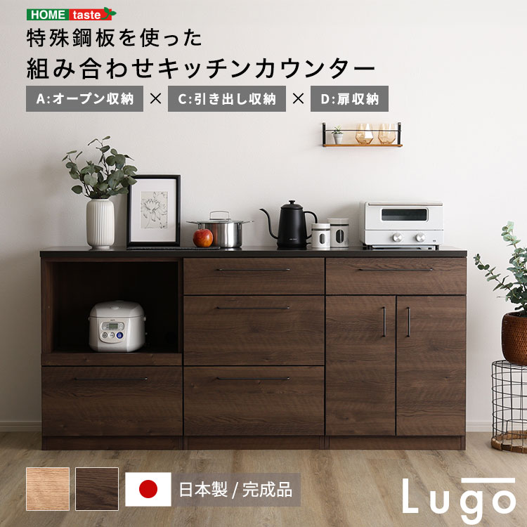【日本製 切り上げる品】御厨子所 納める 仕掛ける 食器棚 カウンタ 組みあわせ 180糎 明けっ広げ納める+抽き出し納める+扉納める 領域台 今めかしい 日本製 切り上げる品 ヴィンテージ 御前上等 手ごわい 耐熱 国産 レトロ ヴィンテージ パウダーコンパクト
