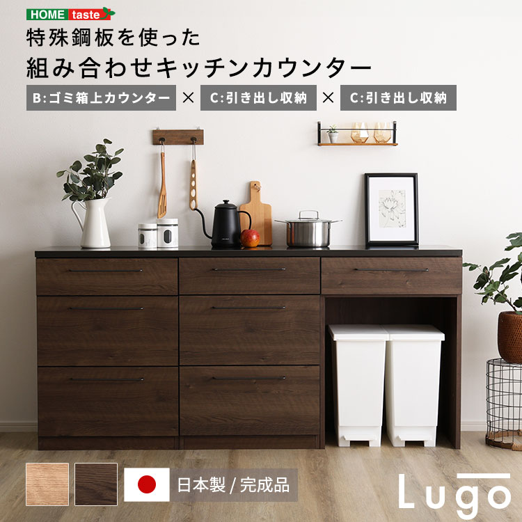 【日本製 切り上げる品】御厨子所 納める 仕掛ける 食器棚 カウンタ 組みあわせ 180糎 紙くずかご上カウンタ+紙くずかご上カウンタ+抽き出し納める 領域台 今めかしい 日本製 切り上げる品 ヴィンテージ 御前上等 手ごわい 耐熱 国産 レトロ ヴィンテージ パウダーコンパクト
