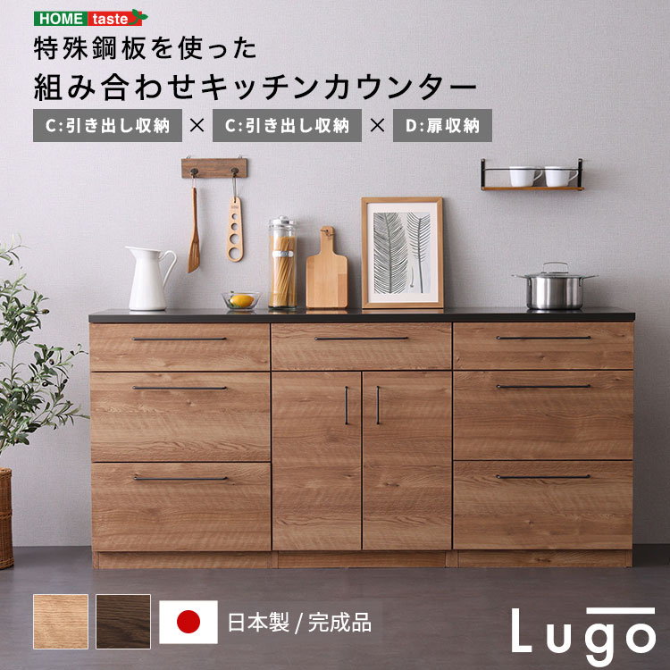 【日本製 切り上げる品】御厨子所 納める 仕掛ける 食器棚 カウンタ 組みあわせ 180糎 引き出し納める+抽き出し納める+扉納める 領域台 今めかしい 日本製 切り上げる品 ヴィンテージ 御前上等 手ごわい 耐熱 国産 レトロ ヴィンテージ パウダーコンパクト
