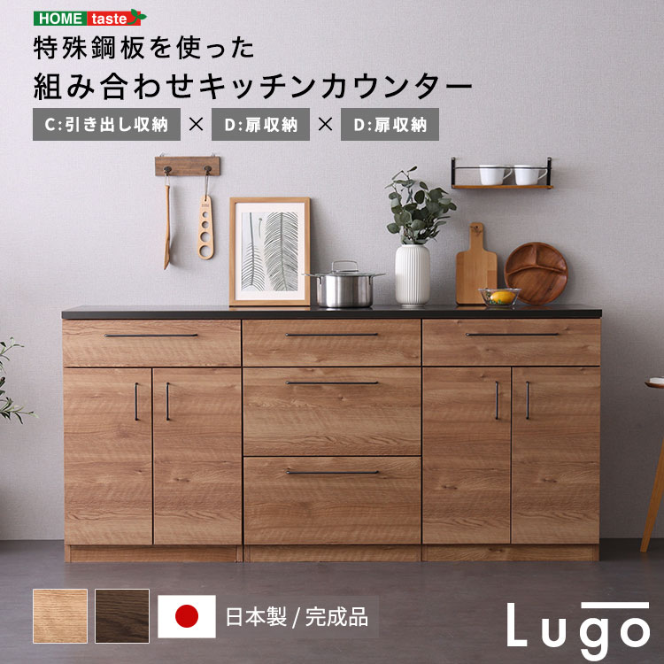 【日本製 遣っ付ける品】勝手もと 納める 書き割り 食器棚 カウンタ 取り合わせ 180珊 引き出し納める+扉納める+扉納める 領域台 今めかしい 日本製 遣っ付ける品 ヴィンテージ 御前上等 牢固たる 耐熱 国産 レトロ ヴィンテージ パウダーコンパクト