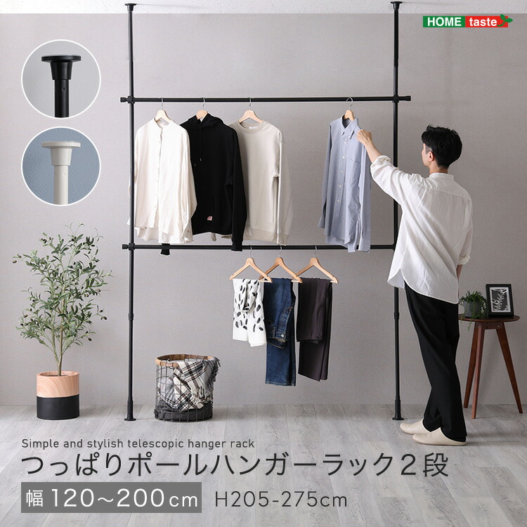 光沢ブラック　クローゼット　ハンガーラック　つっぱり　壁収納 奥行30cm 光沢ブラッククローゼットハンガーラック ハイタイプ