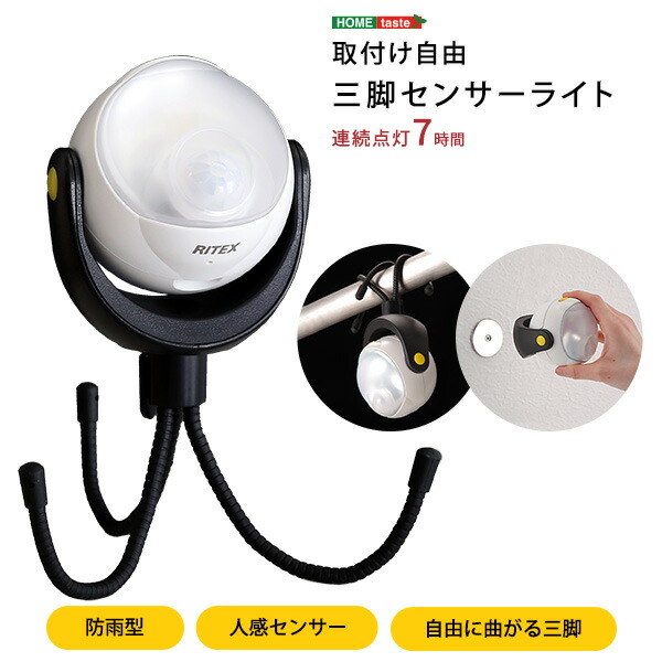 検知器点火装置 人感検知器 三脚架 防雨型 単3蓄電池 磁石付き添い人 防犯用 白いことLED 屋内 室外 懐中照明ランプ難民キャンプ 提灯 アウトドア