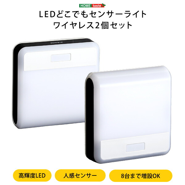 LED検知器点火装置 2個仕掛ける 無線電話 人感検知器 防犯点火装置 壁かけ たて置き 40lm 突き動かす灯 自動小銃消灯 白熱電球色屋内 部屋の入り口 上がり段 廻廊 据え置き親しさ