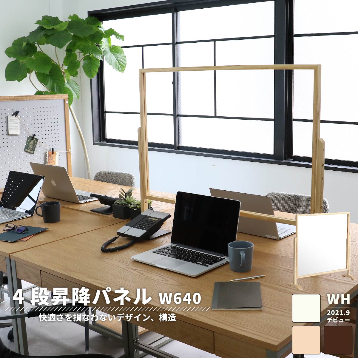 【楽天市場】アクリル板 コロナ対策 幅90 高さ調整 おしゃれ 木製