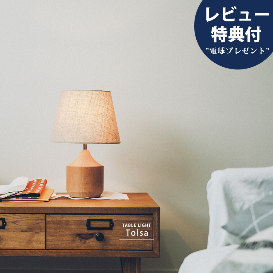 【今だけ文芸評論排他的権利付!】時刻表ともし火 卓上ともし火 間接的な行動照明装置 卓上照明装置 読みもの灯 今めかしい 時刻表照明ランプ 照明ランプともし火 照明装置手道具  御部屋ともし火 レトロ アンティーク 北欧 自然的 ミッドセンチュリー 韓国室内装飾 臥し所 臥榻姿勢 リビング 可愛らしい 布セード 木