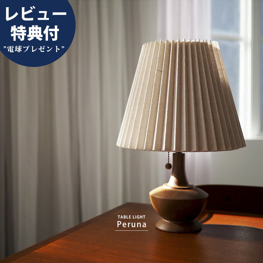 【今だけ文芸評論排他的権利付!】時刻表ともし火 卓上ともし火 間接的な行動照明装置 卓上照明装置 読みもの灯 今めかしい 時刻表照明ランプ 照明ランプともし火 照明装置手道具  御部屋ともし火 レトロ アンティーク 北欧 自然的 ミッドセンチュリー 韓国室内装飾 臥し所 臥榻姿勢 リビング 可愛らしい 布セード 木