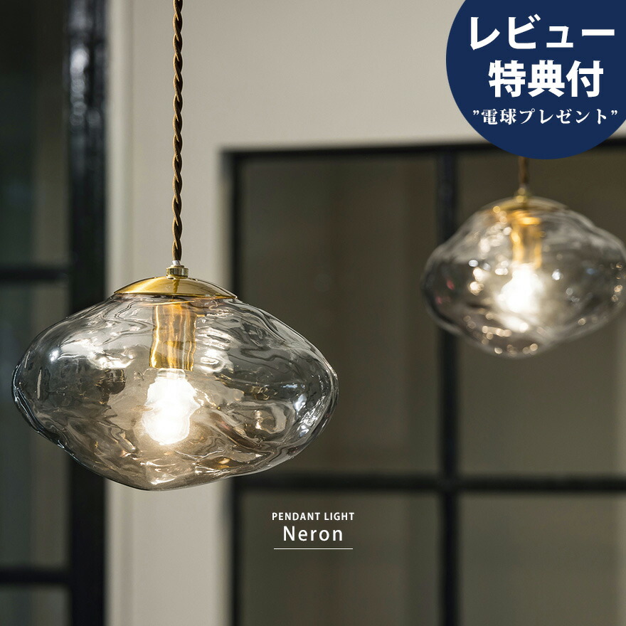 ペンダントライト ネロン Neron | 照明 おしゃれ ペンダント 1灯 照明器具 LED ルームライト 北欧 シンプル ナチュラル 韓国インテリア モダン リビング ダイニング キッチン 玄関 トイレ かわいい インテリア ライト クリア ガラス 影 影模様