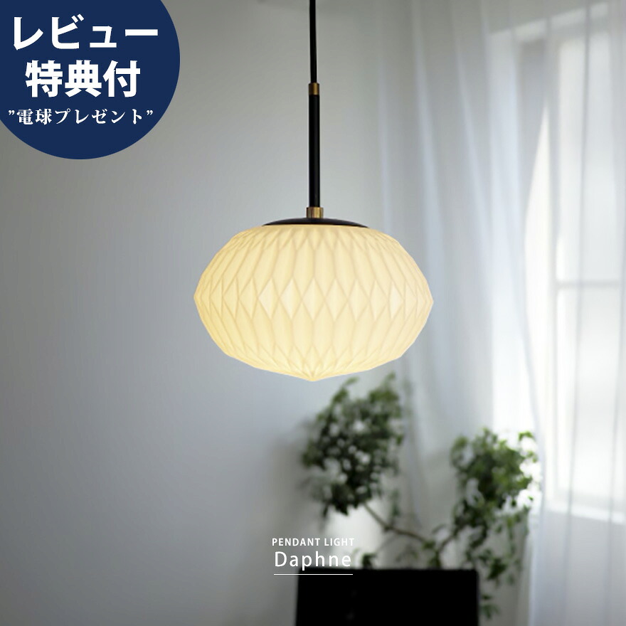 【今だけレビュー特典付!】ペンダントライト 吊り下げ灯 天井照明 多灯 ダイニング カウンタ― 電気 照明 簡単設置 和モダン 和風 和室 ガラスシェード リビング かわいい おしゃれ アンティーク レトロ アンティーク ミッドセンチュリー 柔らかい光 LED対応