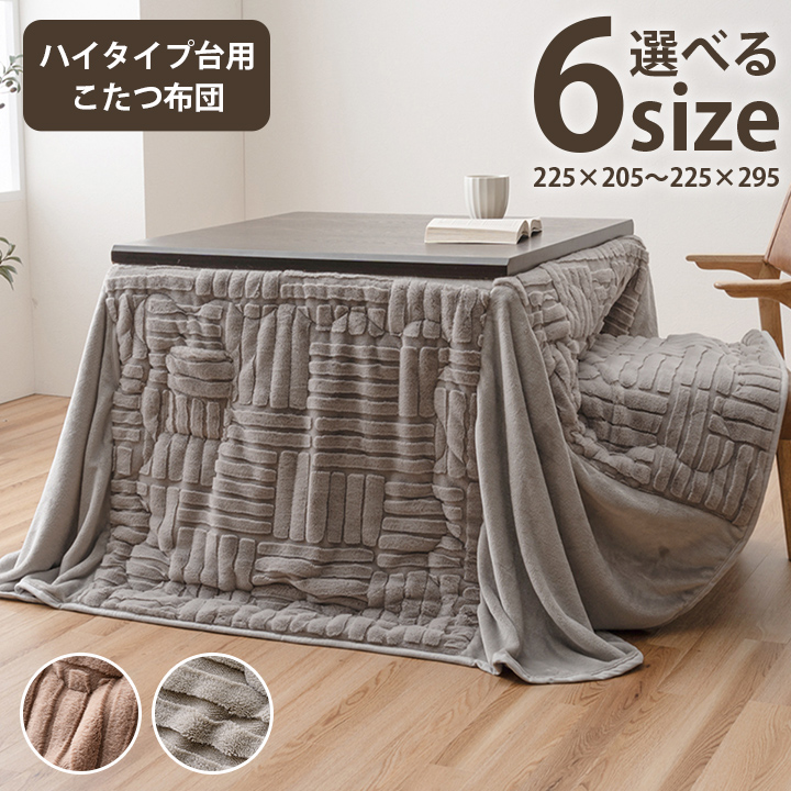 楽天市場】こたつ布団 225×280cm 長方形 ダイニングこたつ布団