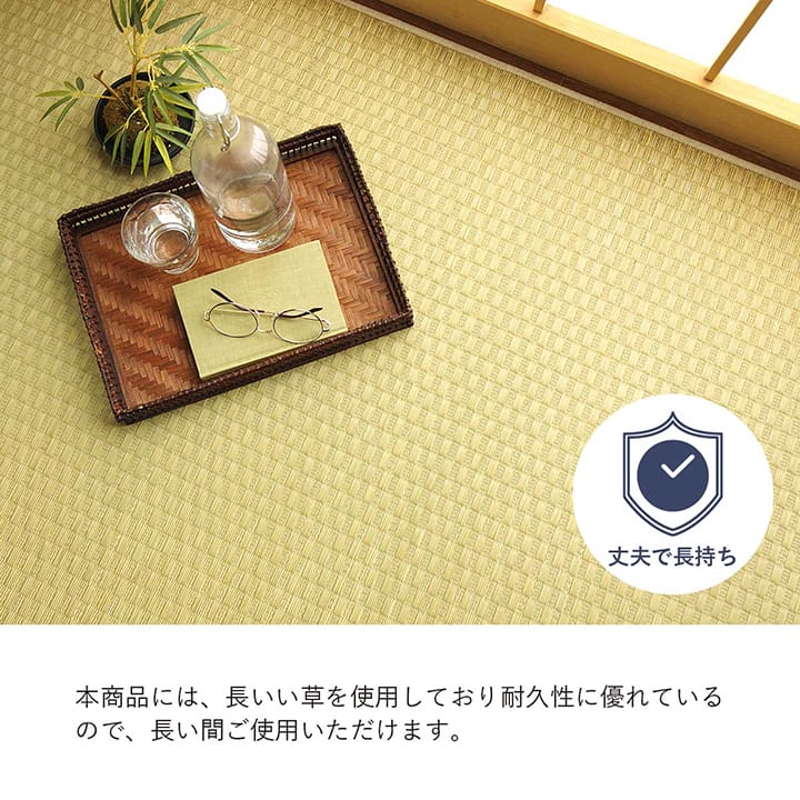 畳上敷き敷きつめカーペットい草261×352cm江戸間6畳四畳半茣蓙ござゴザ国産日本製無垢天然自然夏梅雨イ草さわやかおしゃれナチュラル和モダン敷物夏夏用ラグ抗菌防臭防ダニ調湿吸湿リラックス和室洋室寝室子ども部屋