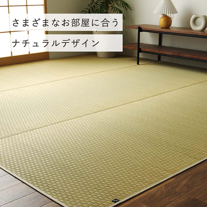 畳上敷き敷きつめカーペットい草261×352cm江戸間6畳四畳半茣蓙ござゴザ国産日本製無垢天然自然夏梅雨イ草さわやかおしゃれナチュラル和モダン敷物夏夏用ラグ抗菌防臭防ダニ調湿吸湿リラックス和室洋室寝室子ども部屋